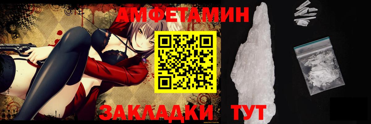 АМФ 97% Дзержинск