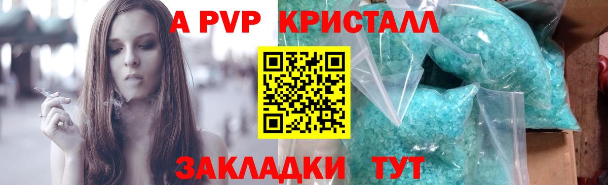 APVP Соль Дзержинск