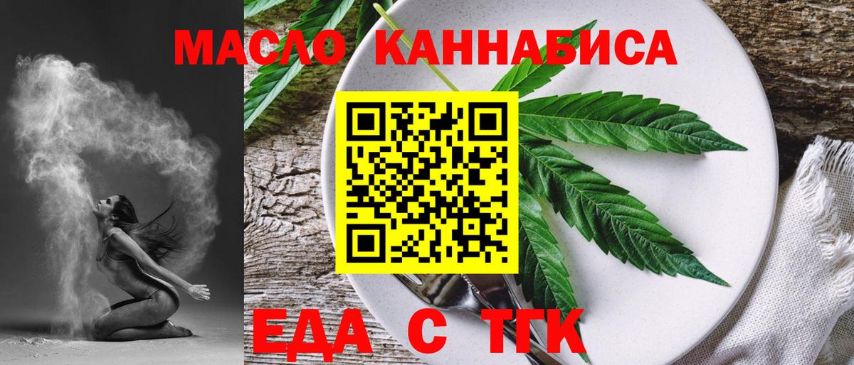 Дзержинск  Еда ТГК марихуана  Вход с VPN 