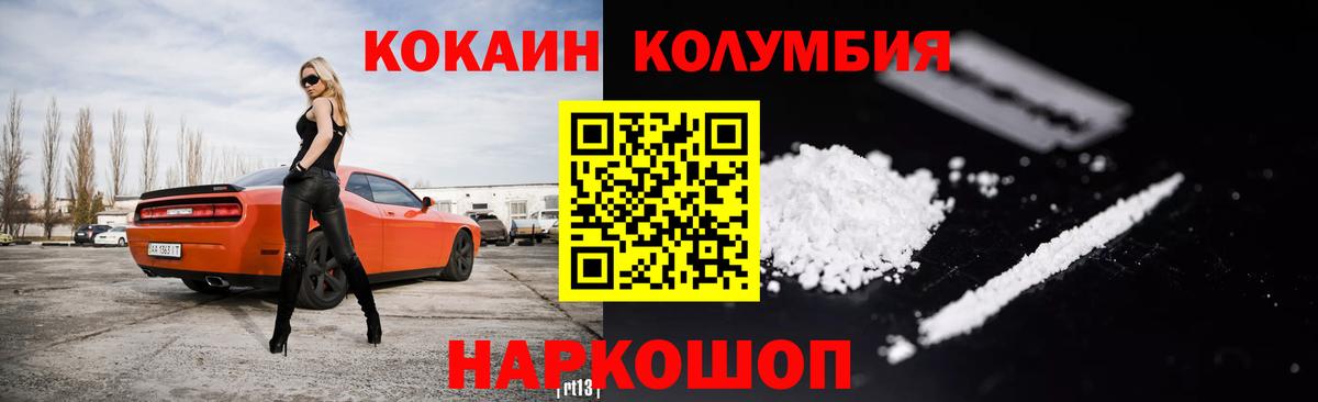 Дзержинск  Кокаин Перу  Cocaine Колумбийский  Вход с VPN 