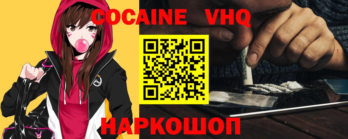 COCAIN Перу Дзержинск