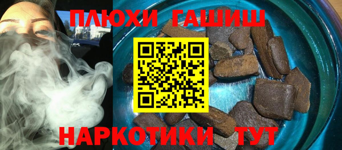Дзержинск  ГАШИШ ice o lator  Гашиш Cannabis  Вход с VPN 