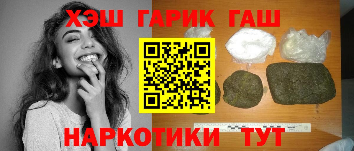 ГАШИШ 40% ТГК Дзержинск