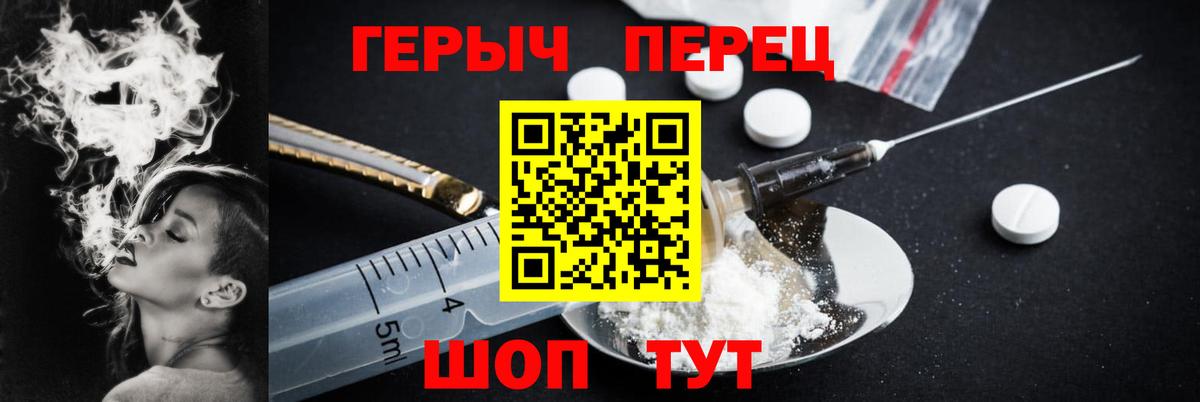 ГЕРОИН  Вход с VPN  Дзержинск  ГЕРОИН белый 
