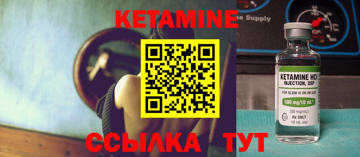 Кетамин ketamine Дзержинск