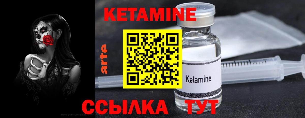 КЕТАМИН VHQ  КЕТАМИН ketamine  Дзержинск  Вход с VPN 