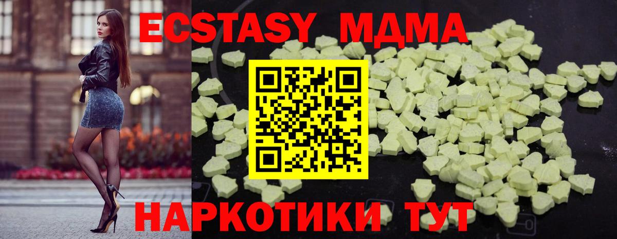 MDMA молли  МДМА VHQ  Дзержинск  Вход с VPN 