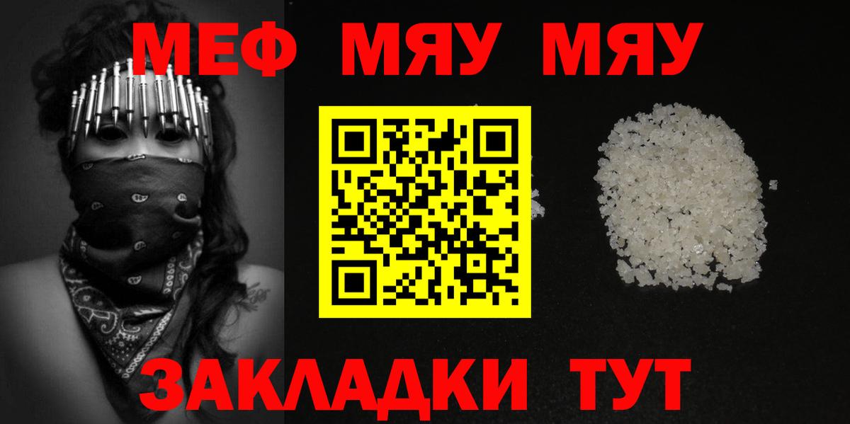 Мефедрон  МЕФ мука  Меф mephedrone  Вход с VPN  Дзержинск 