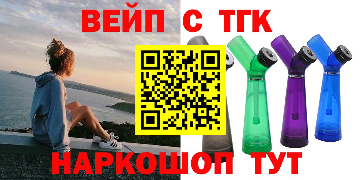 Дзержинск  наркошоп  Дистиллят ТГК концентрат  Вход с VPN  Дистиллят ТГК концентрат 